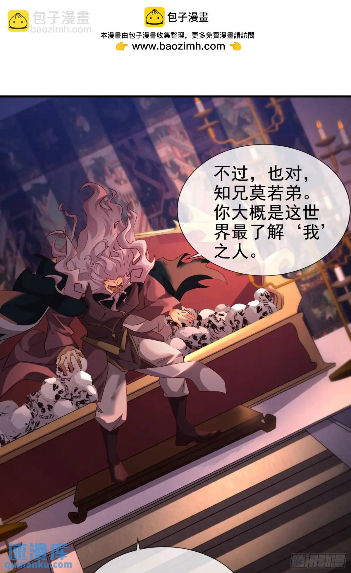 056-天罡妖皇异变(1/2)-第56话