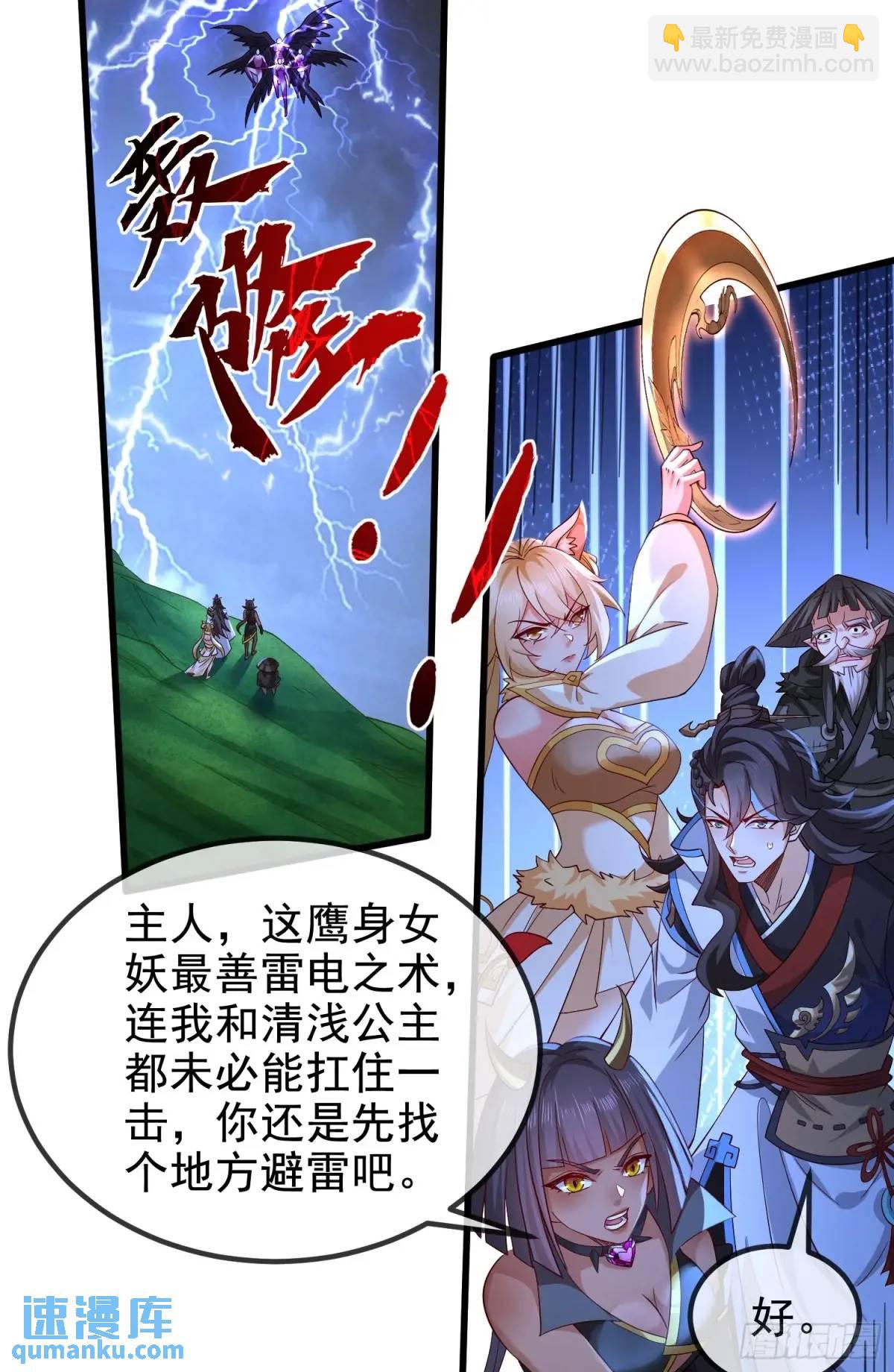 056-天罡妖皇异变(1/2)-第56话