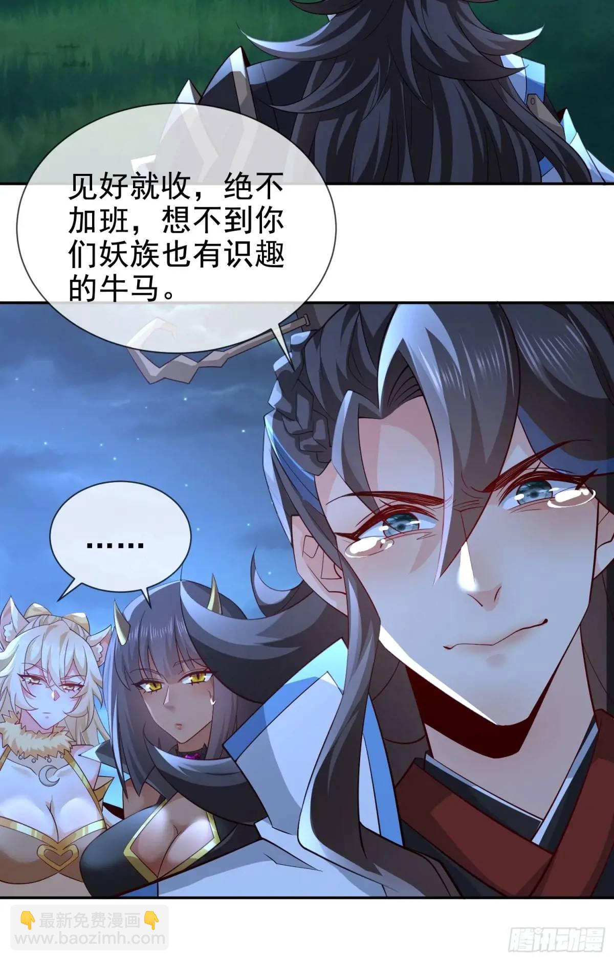 056-天罡妖皇异变(1/2)-第56话