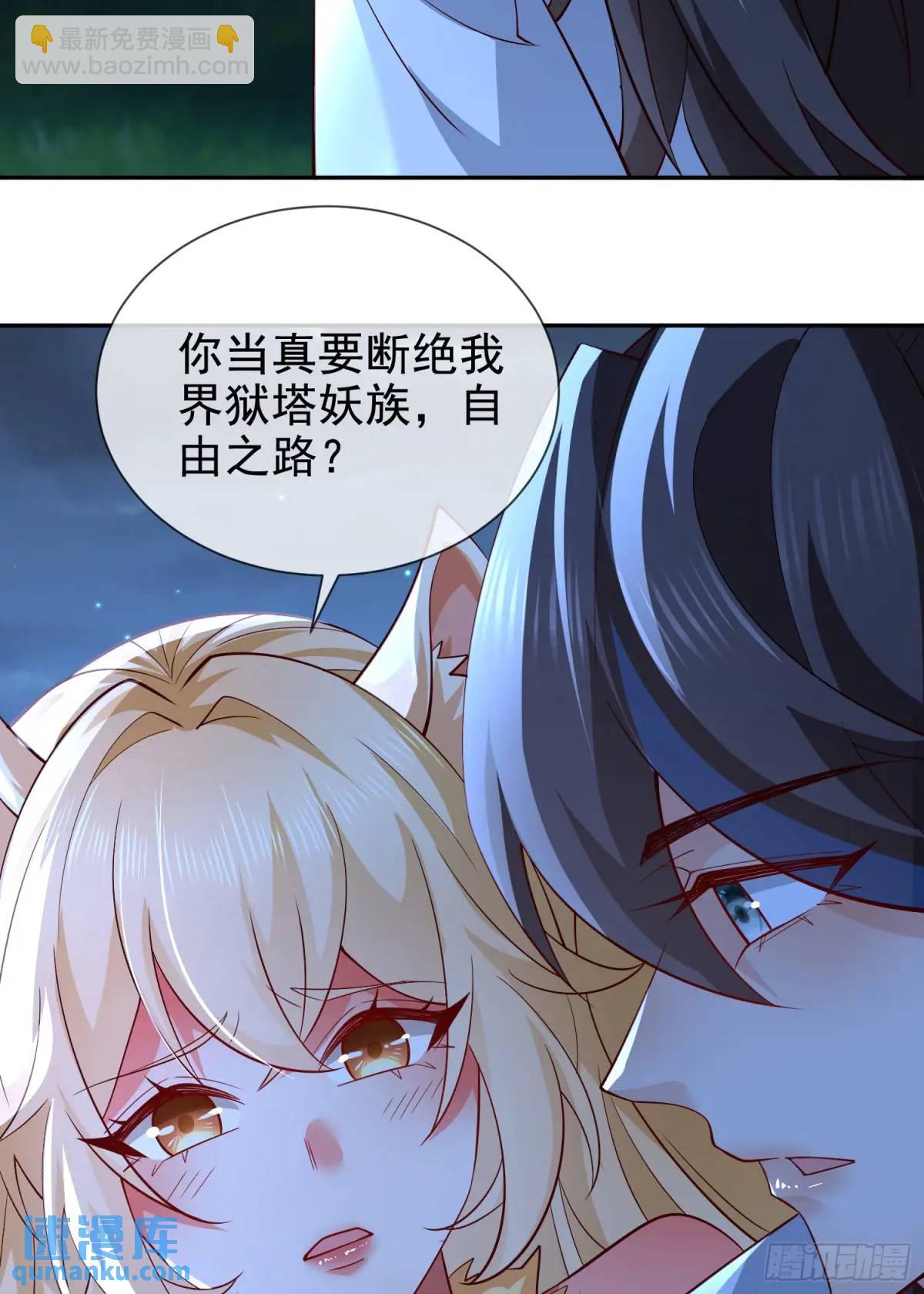 056-天罡妖皇异变(1/2)-第56话