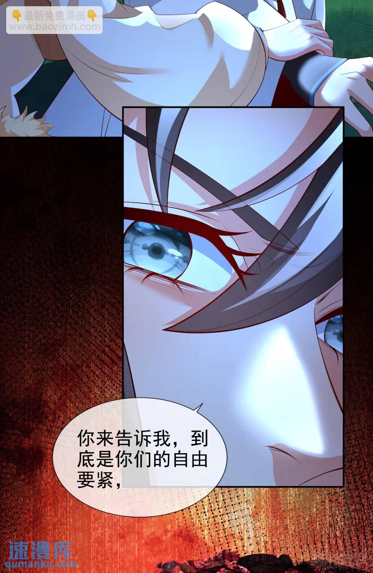 056-天罡妖皇异变(1/2)-第56话