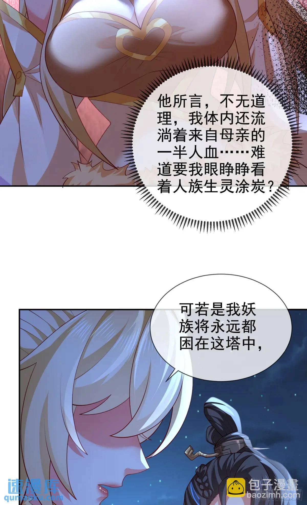 056-天罡妖皇异变(1/2)-第56话