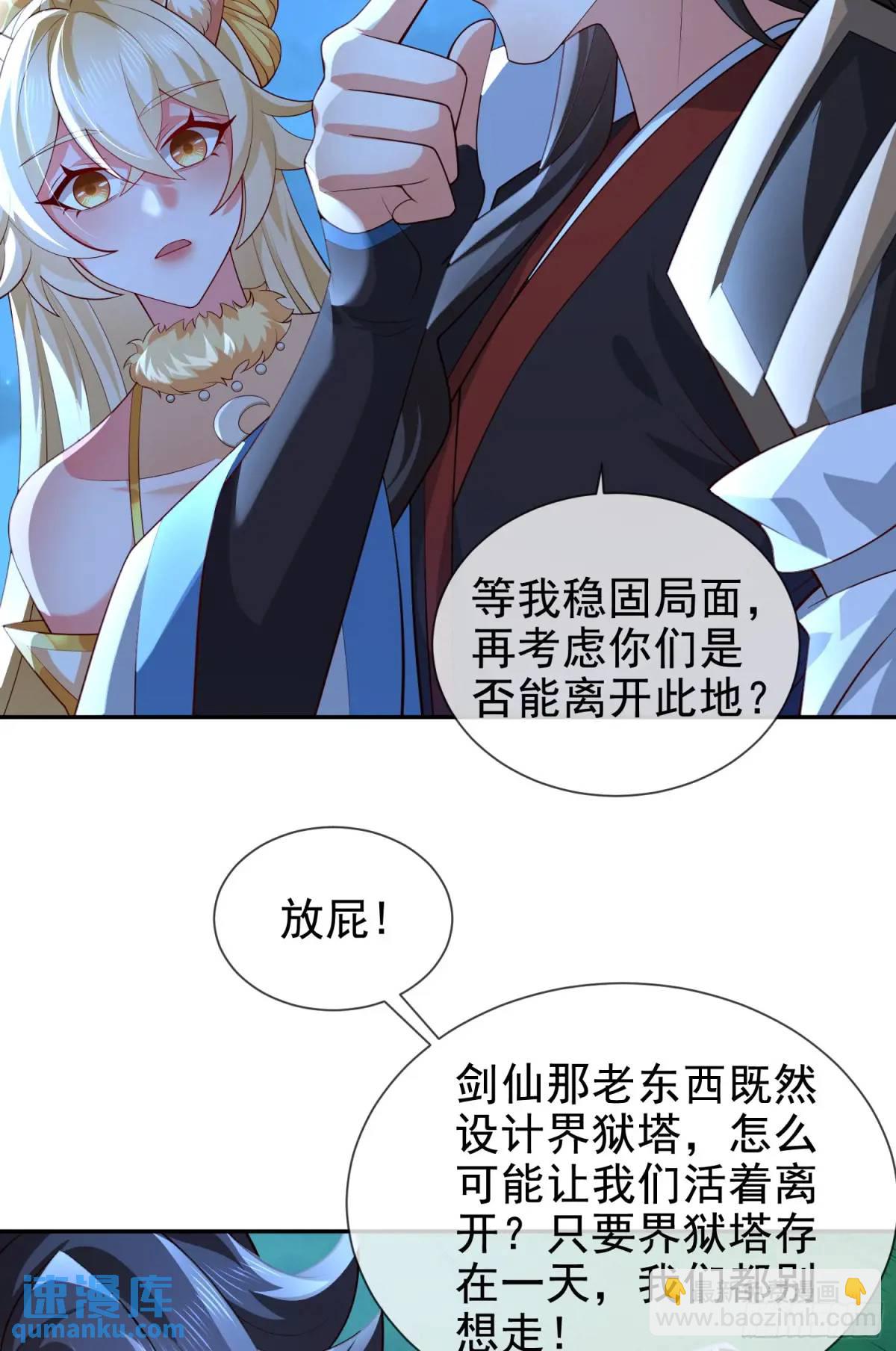 056-天罡妖皇异变(1/2)-第56话