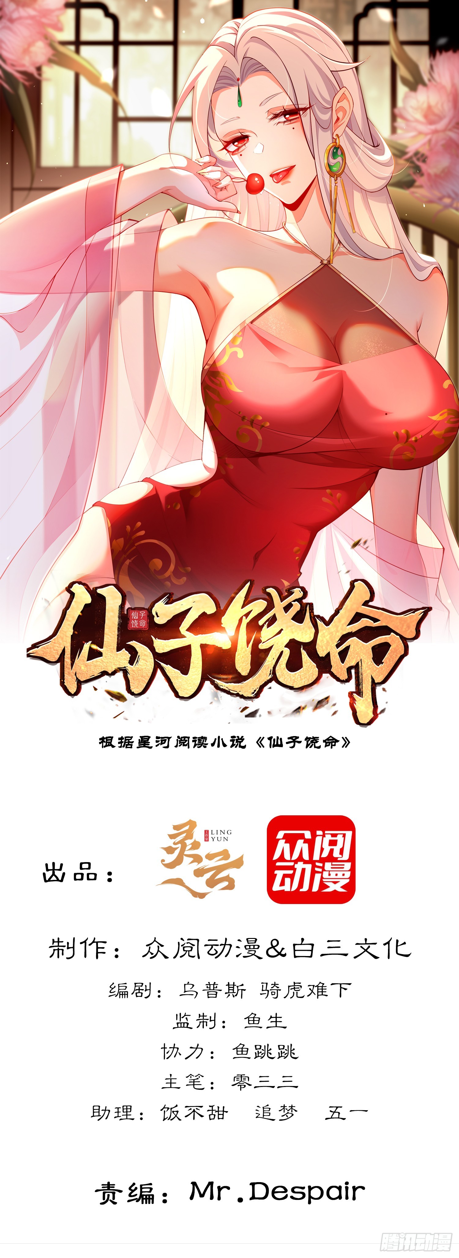 006-升级失败？(1/2)-第6话