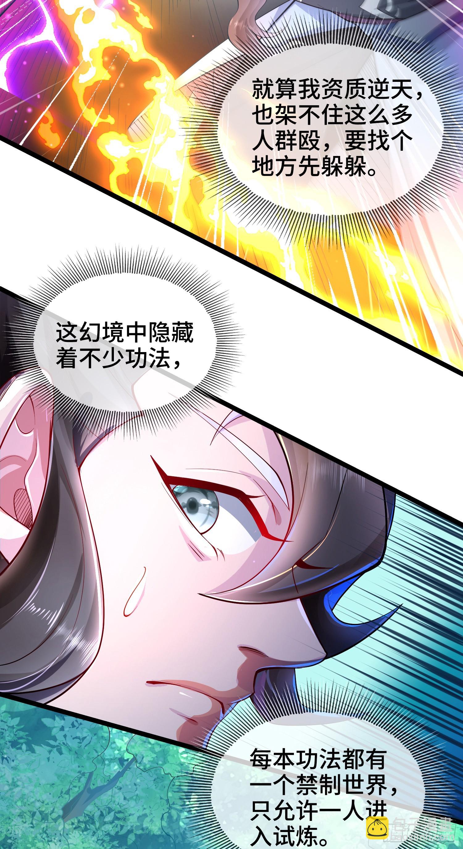 006-升级失败？(1/2)-第6话