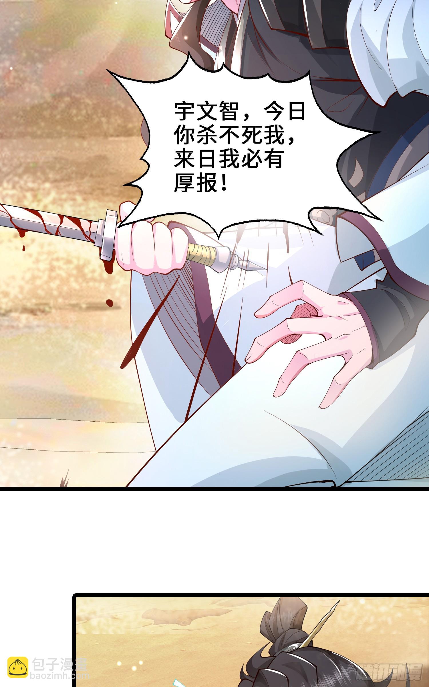 006-升级失败？(1/2)-第6话