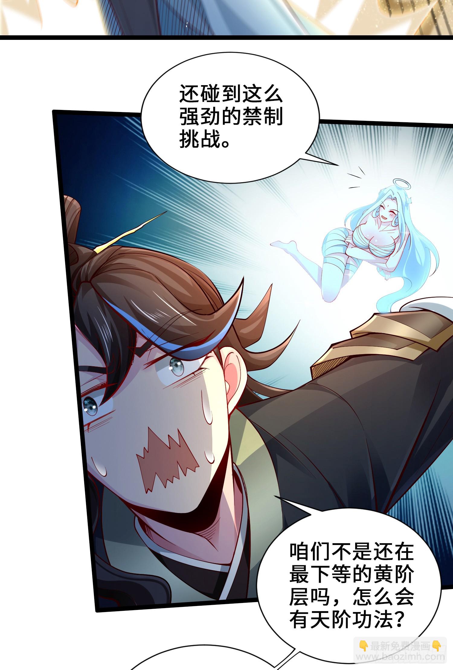006-升级失败？(1/2)-第6话