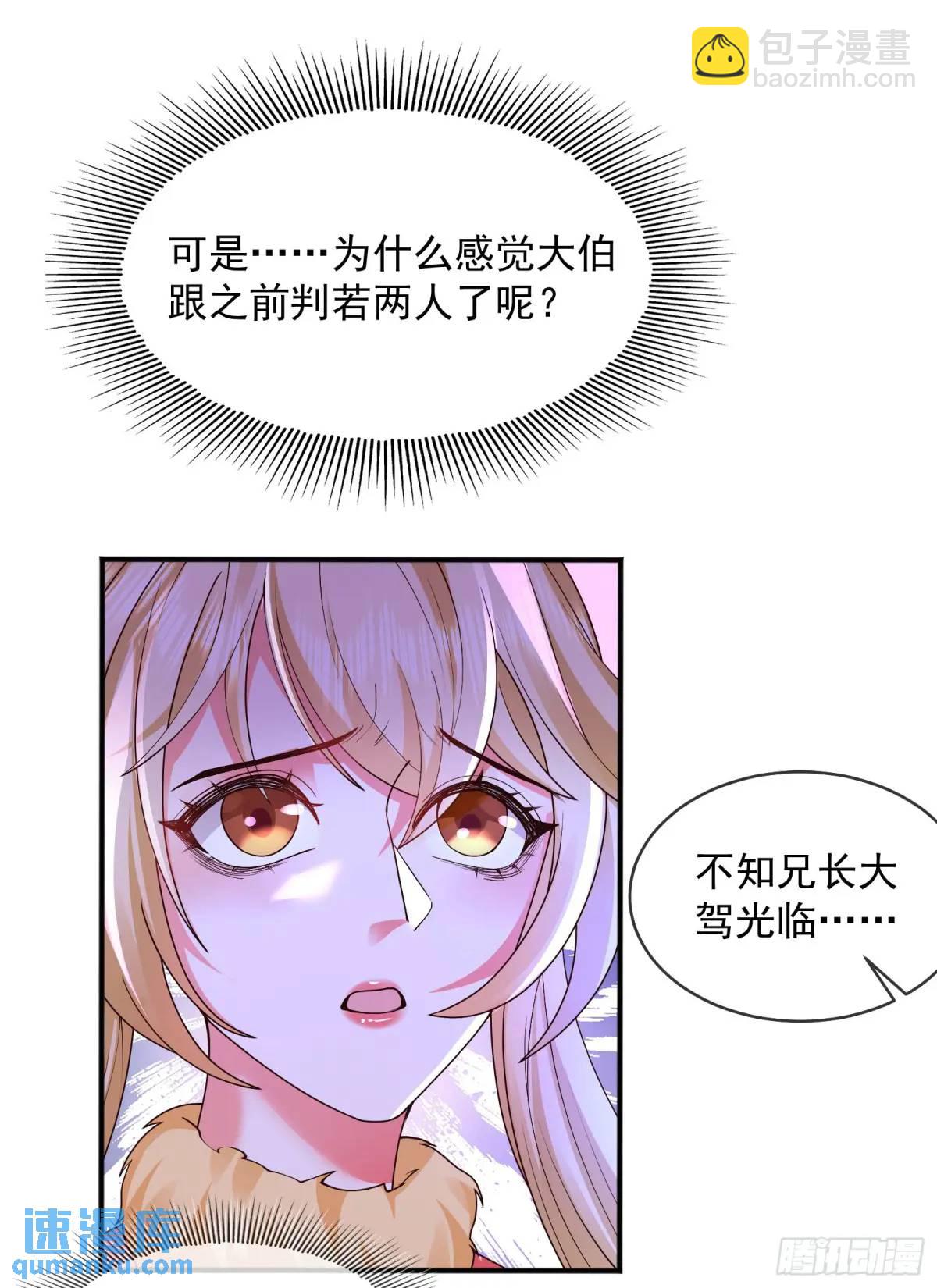 060-父女，诀别(1/2)-第60话