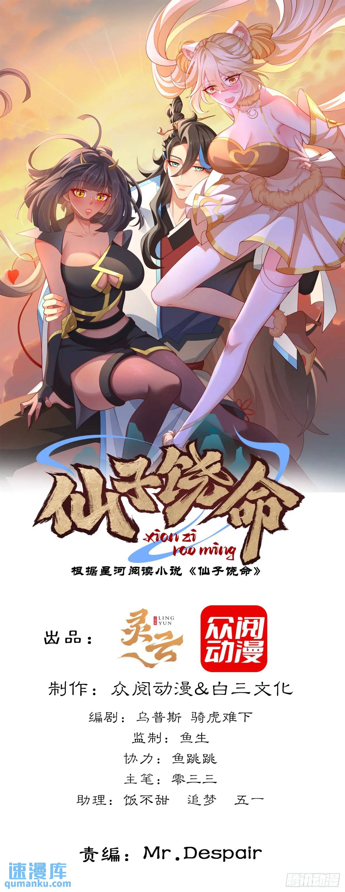 064-老子一笑百媚生(1/2)-第64话