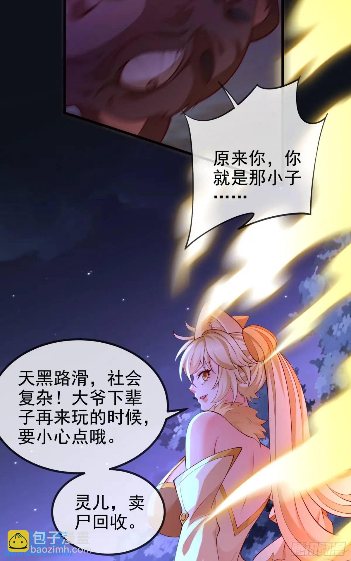064-老子一笑百媚生(1/2)-第64话