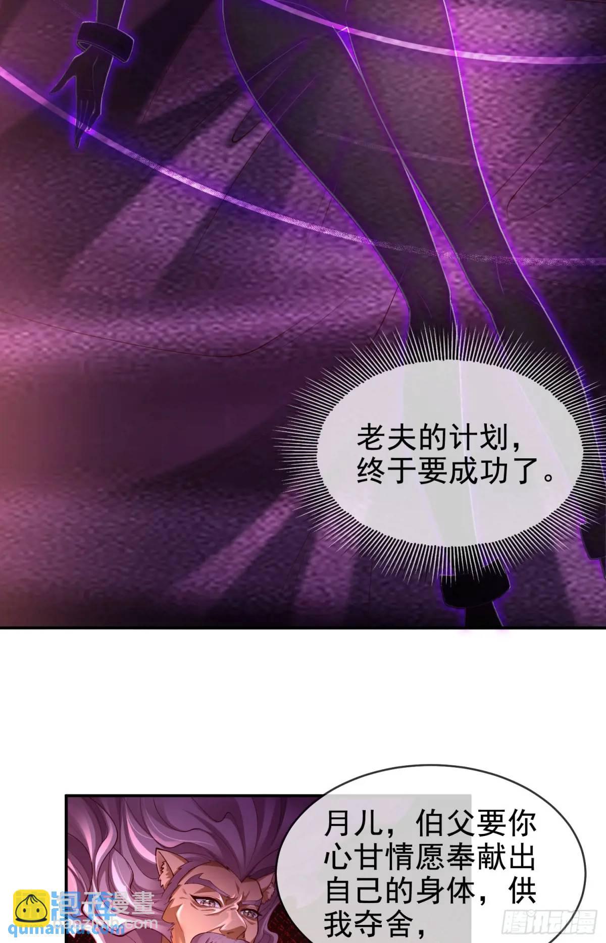066-制裁剑仙宗(1/2)-第66话