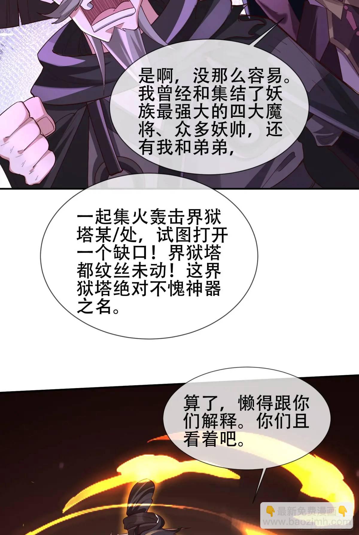 068-史上最强杰瑞(1/2)-第68话