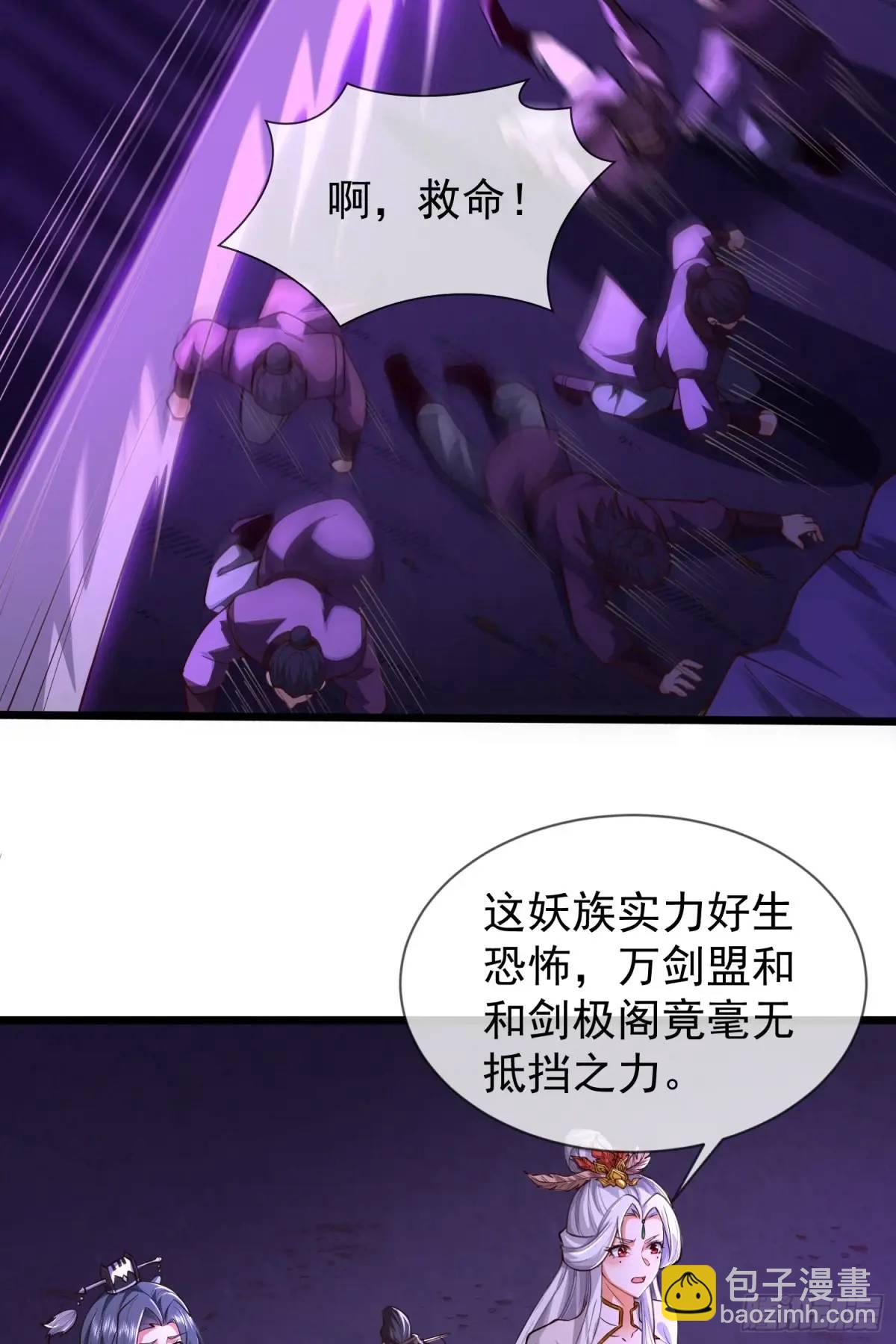71 070-全面碾压！(1/2)-第76话