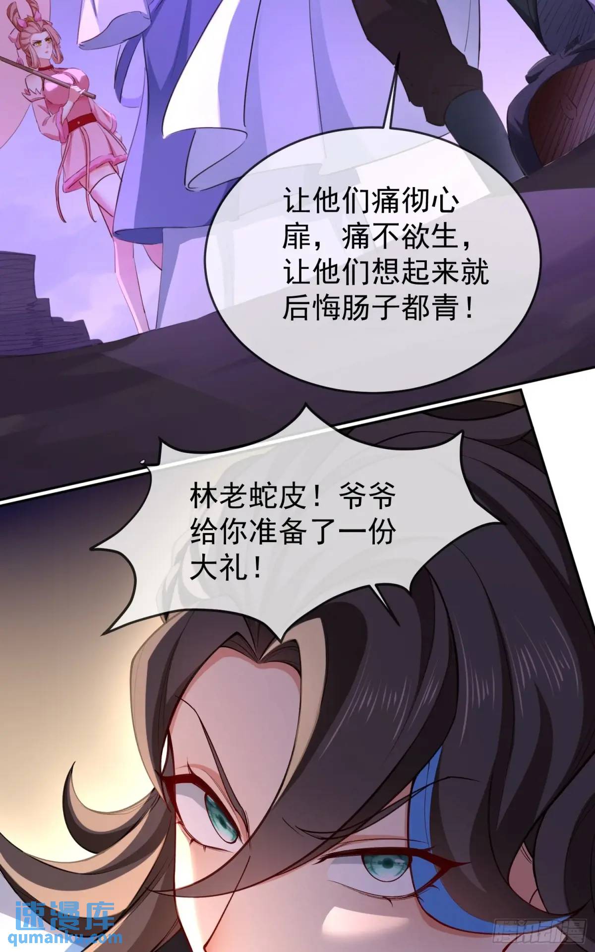 71 070-全面碾压！(1/2)-第76话
