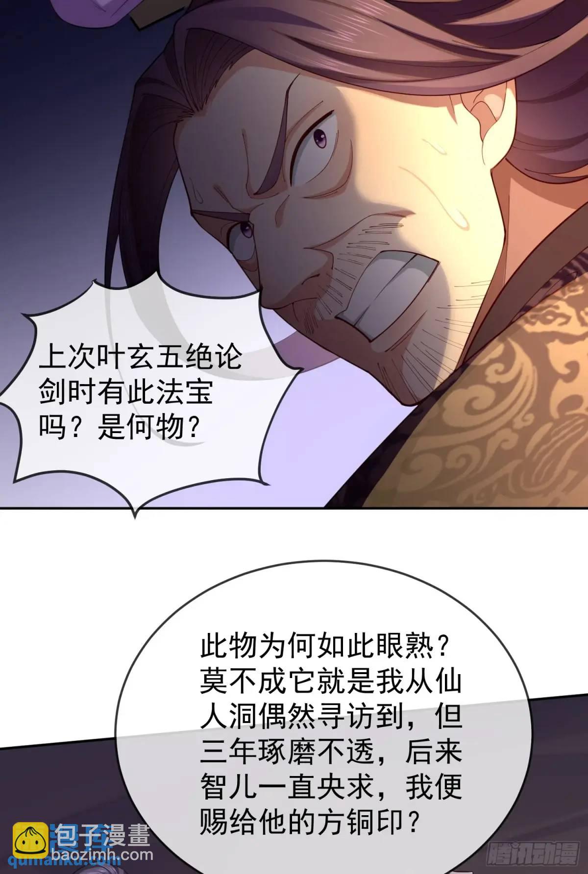 71 070-全面碾压！(1/2)-第76话