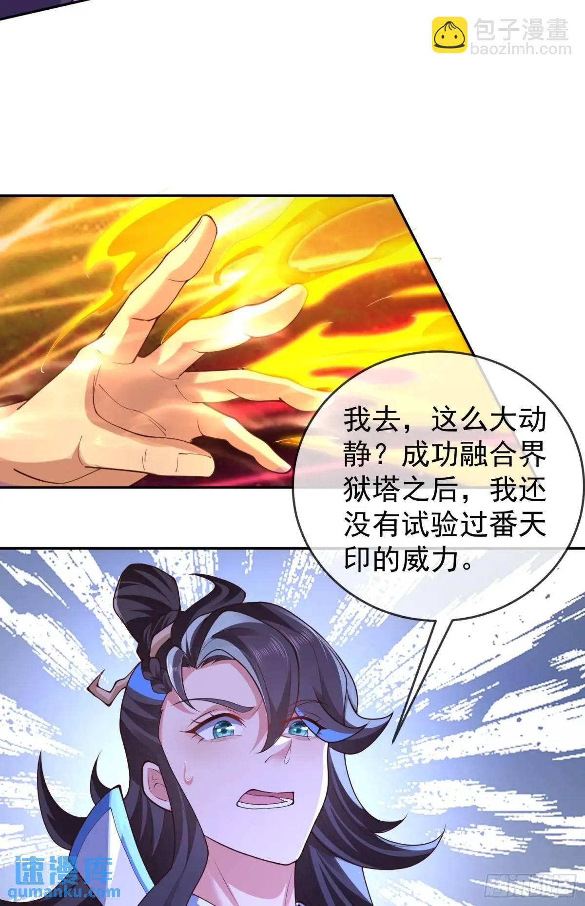71 070-全面碾压！(1/2)-第76话