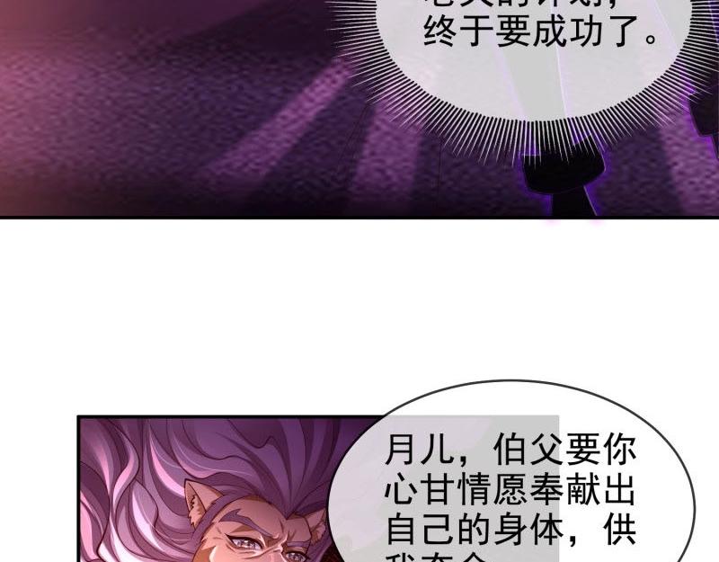 第67话 066-制裁剑仙宗(1/2)-第72话