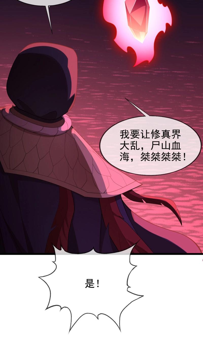 第67话 066-制裁剑仙宗(1/2)-第72话