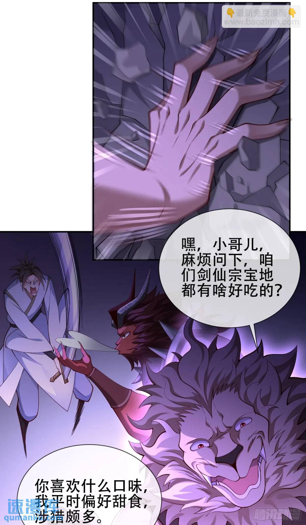 73 072-卸磨杀驴？制裁妖族-第78话