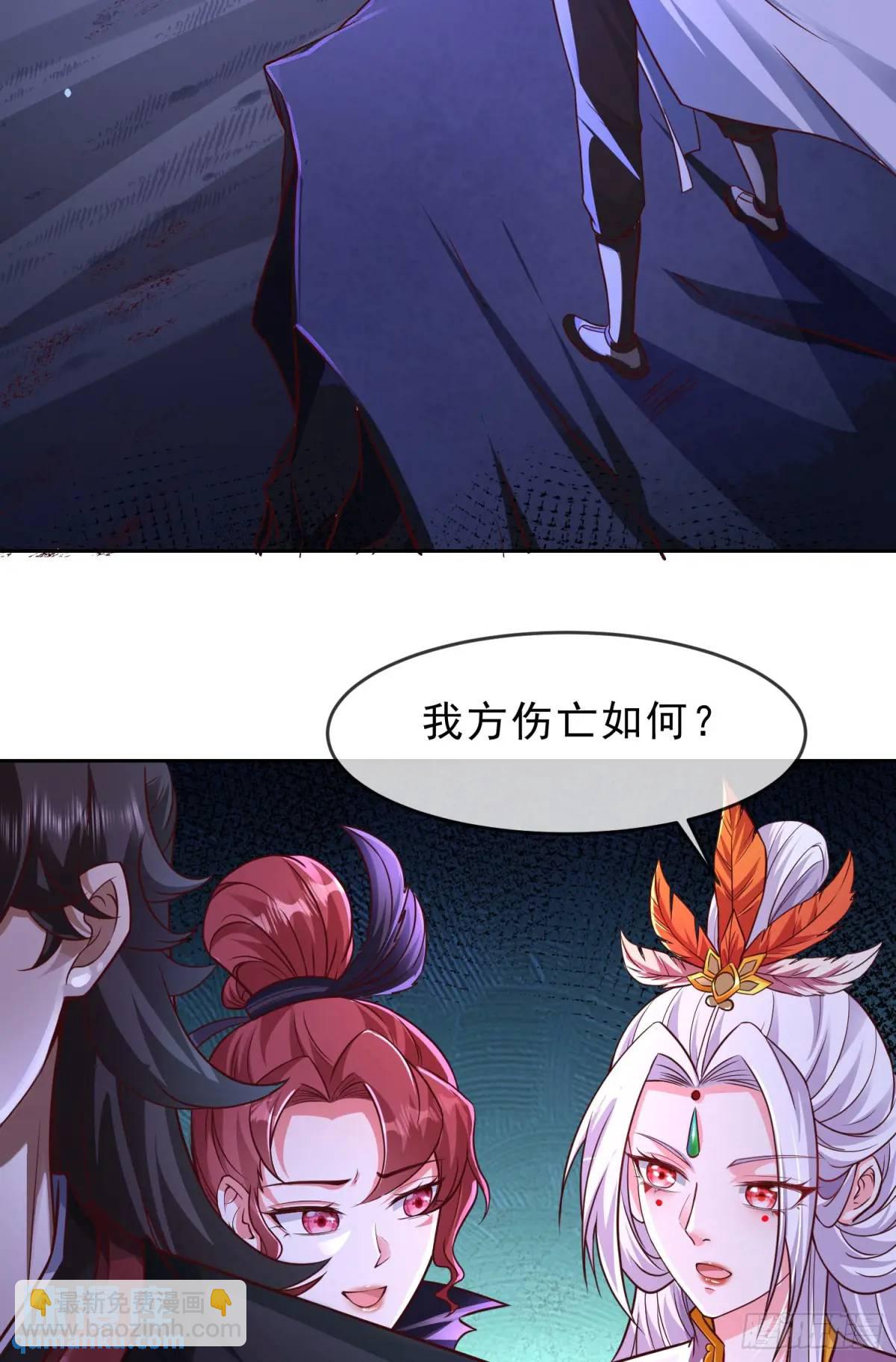73 072-卸磨杀驴？制裁妖族-第78话
