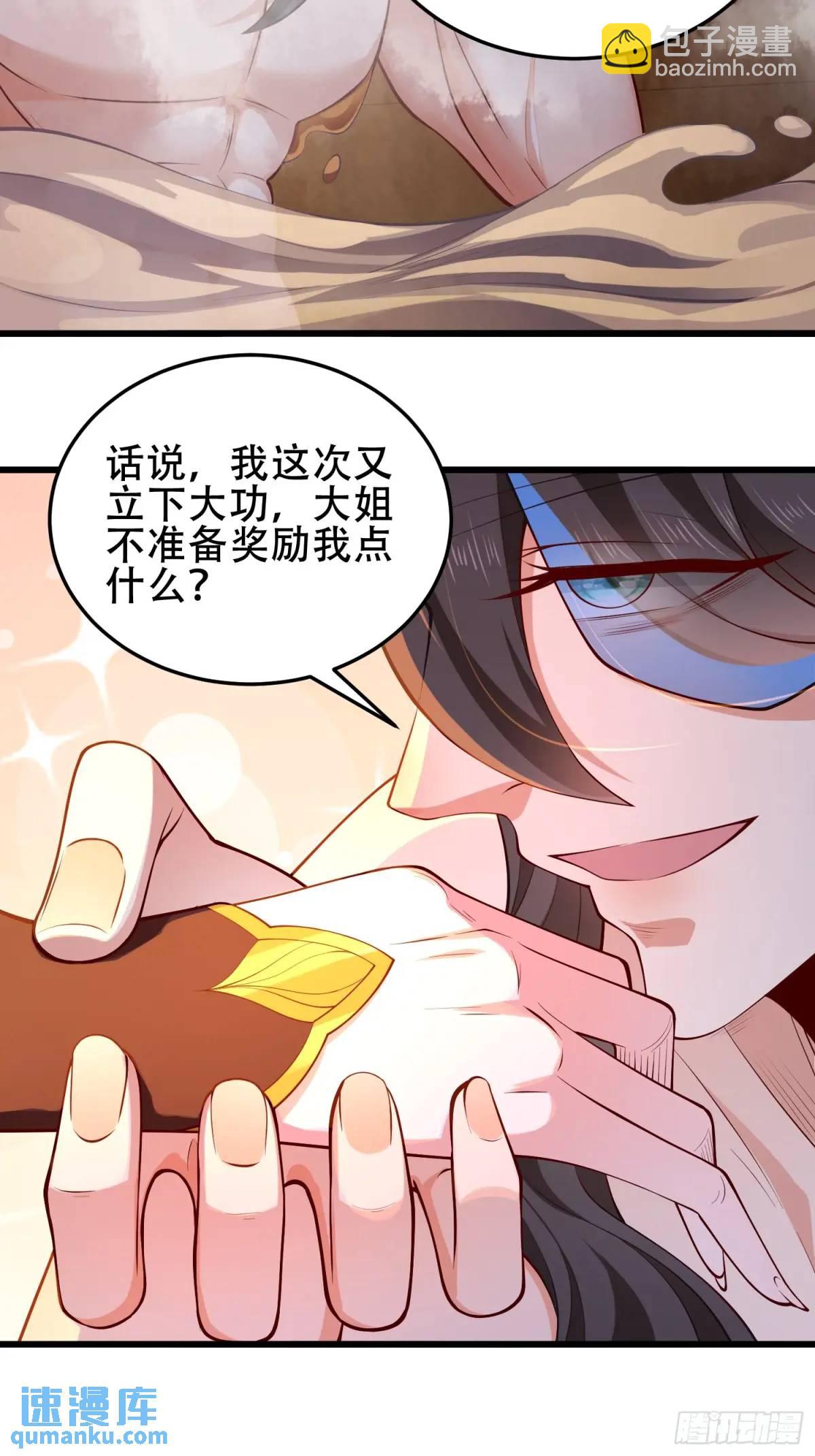 75 074-沐浴同修-第80话