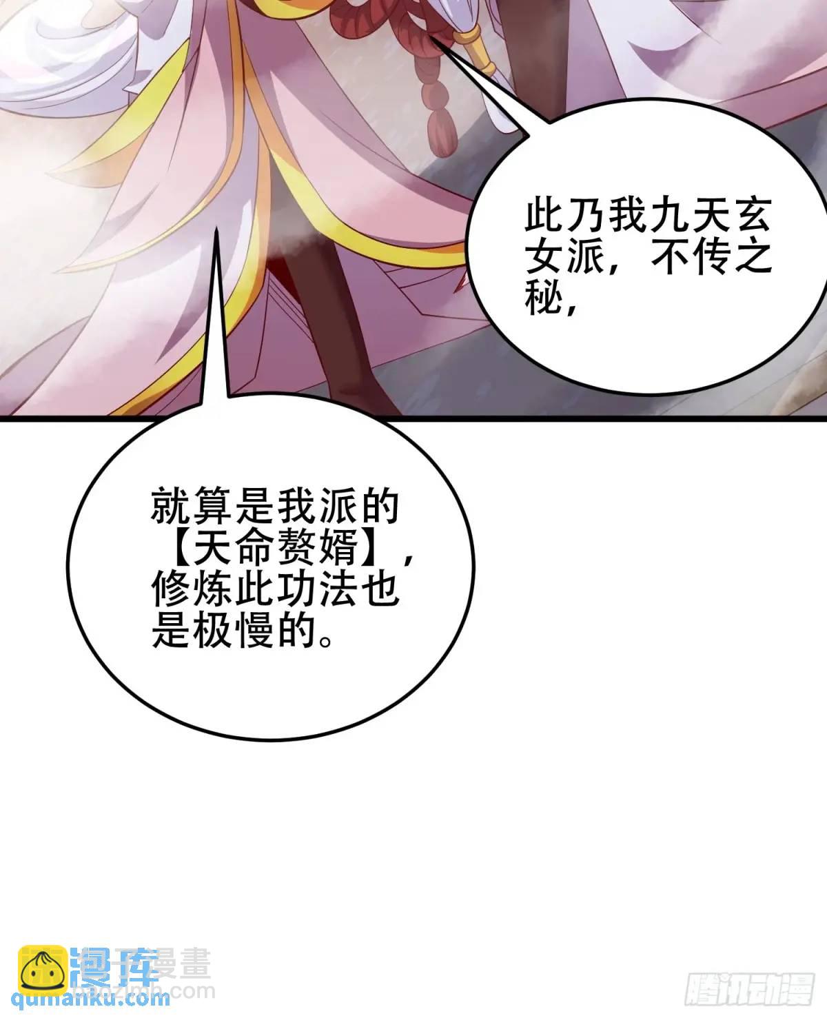 75 074-沐浴同修-第80话