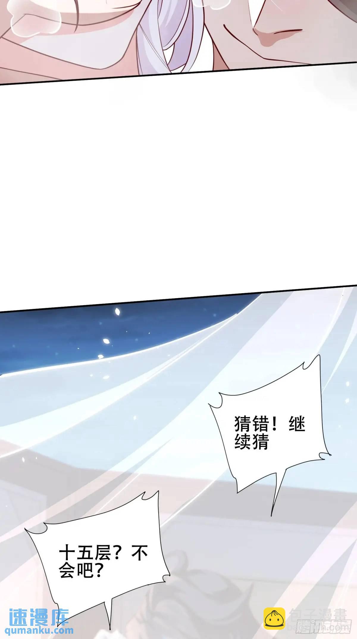 75 074-沐浴同修-第80话