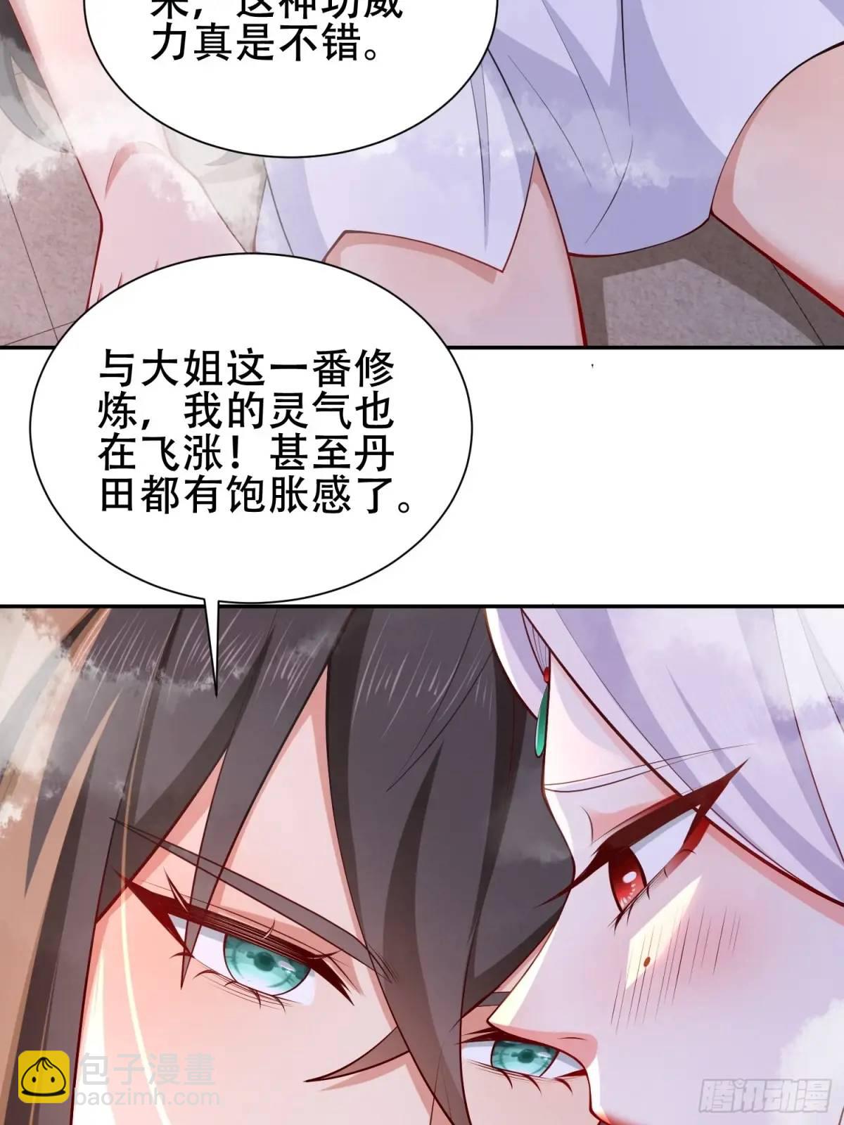 75 074-沐浴同修-第80话