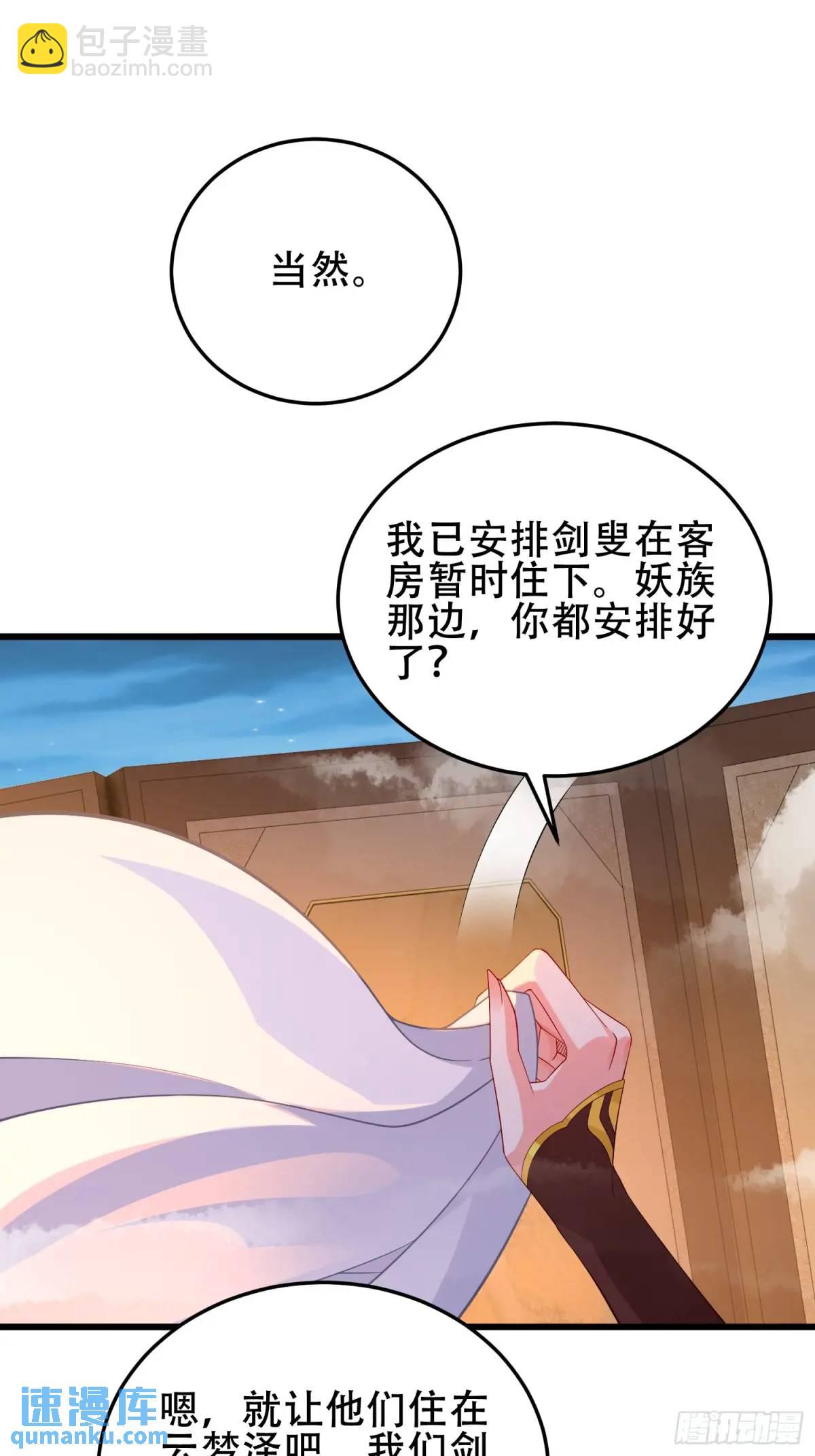 75 074-沐浴同修-第80话