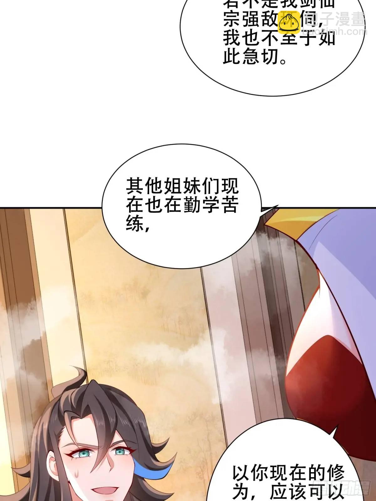 75 074-沐浴同修-第80话