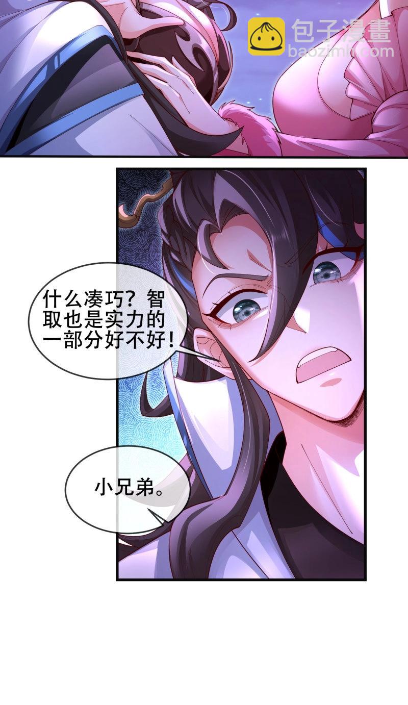 第69话 068-史上最强杰瑞(1/2)-第74话