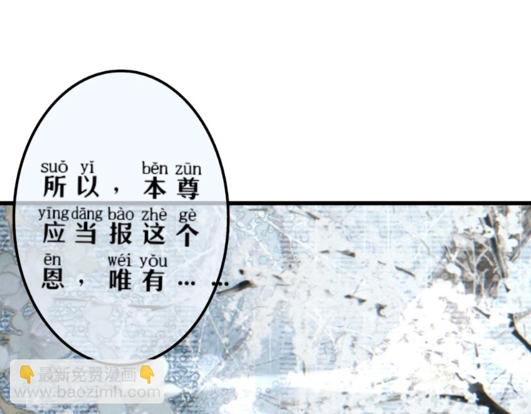 🍚仙祖的高冷仙妻 1、退让神司之位 第28页