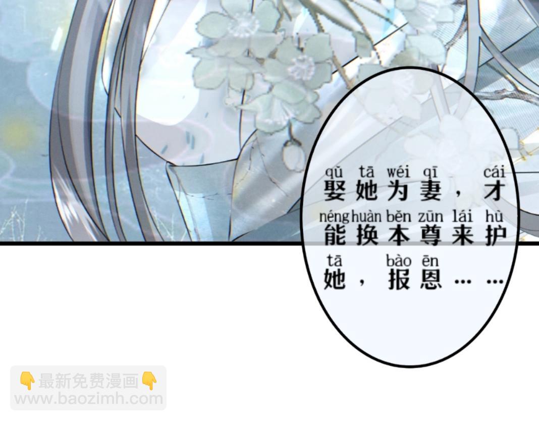 🍚仙祖的高冷仙妻 1、退让神司之位 第31页