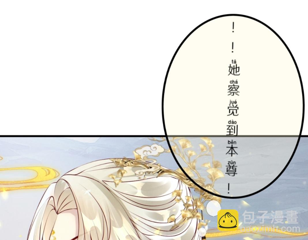🍚仙祖的高冷仙妻 1、退让神司之位 第44页