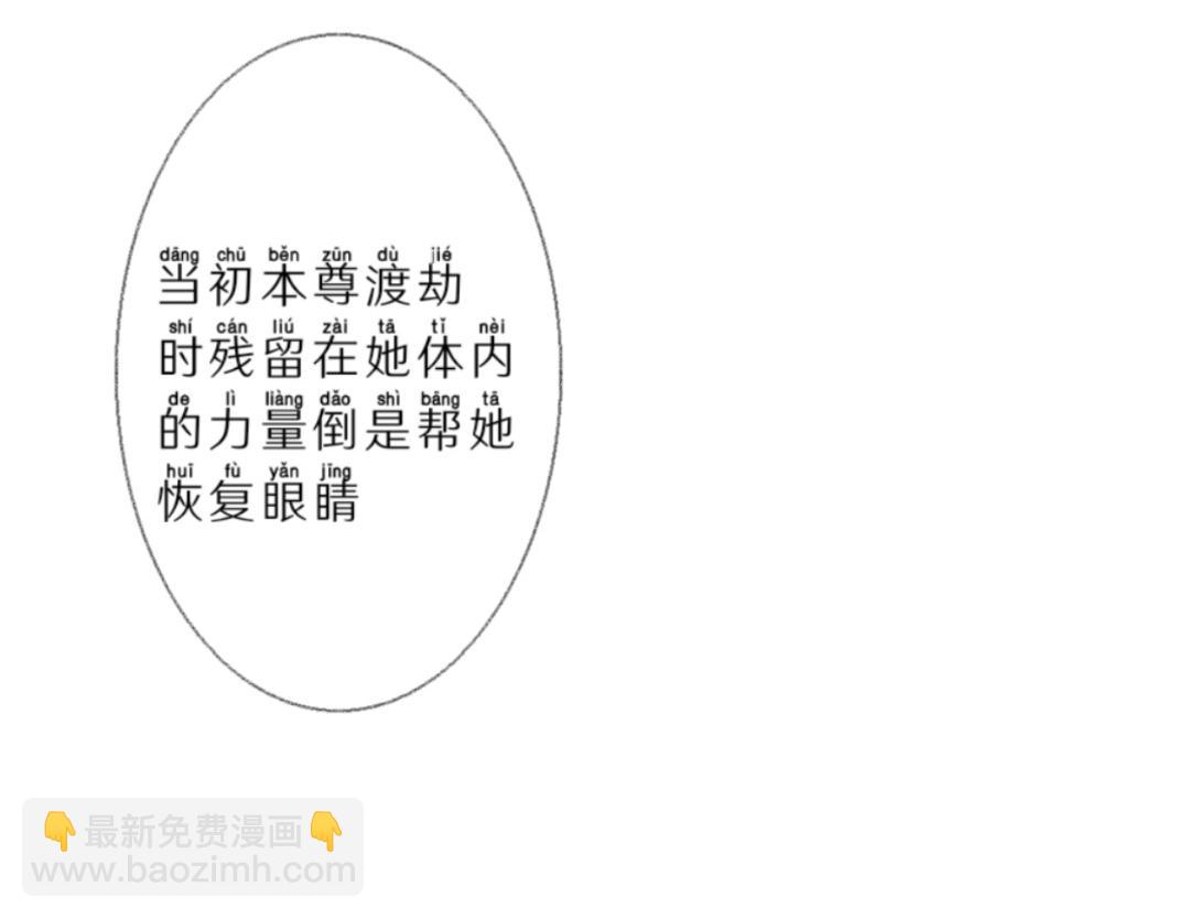 🍚仙祖的高冷仙妻 1、退让神司之位 第46页