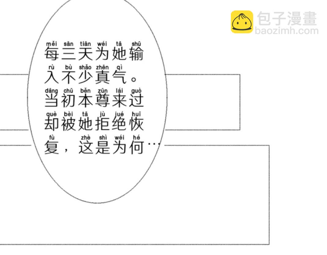 🍚仙祖的高冷仙妻 1、退让神司之位 第48页