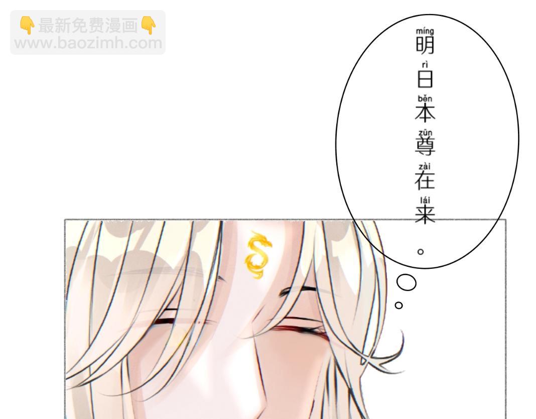 🍚仙祖的高冷仙妻 1、退让神司之位 第49页