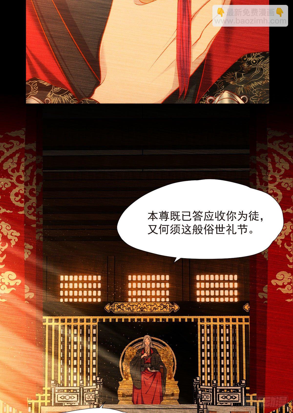 01.仙域归来，满级重生(1/2)-第2话