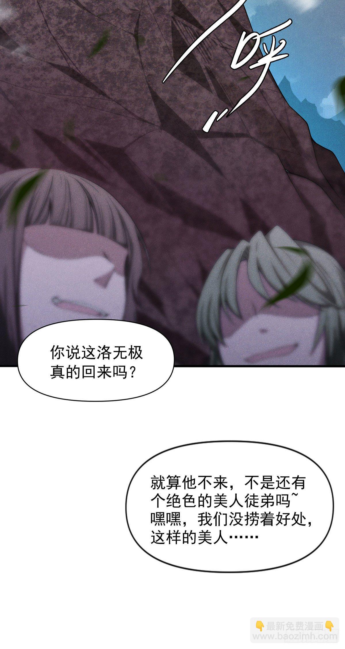 01.仙域归来，满级重生(1/2)-第2话