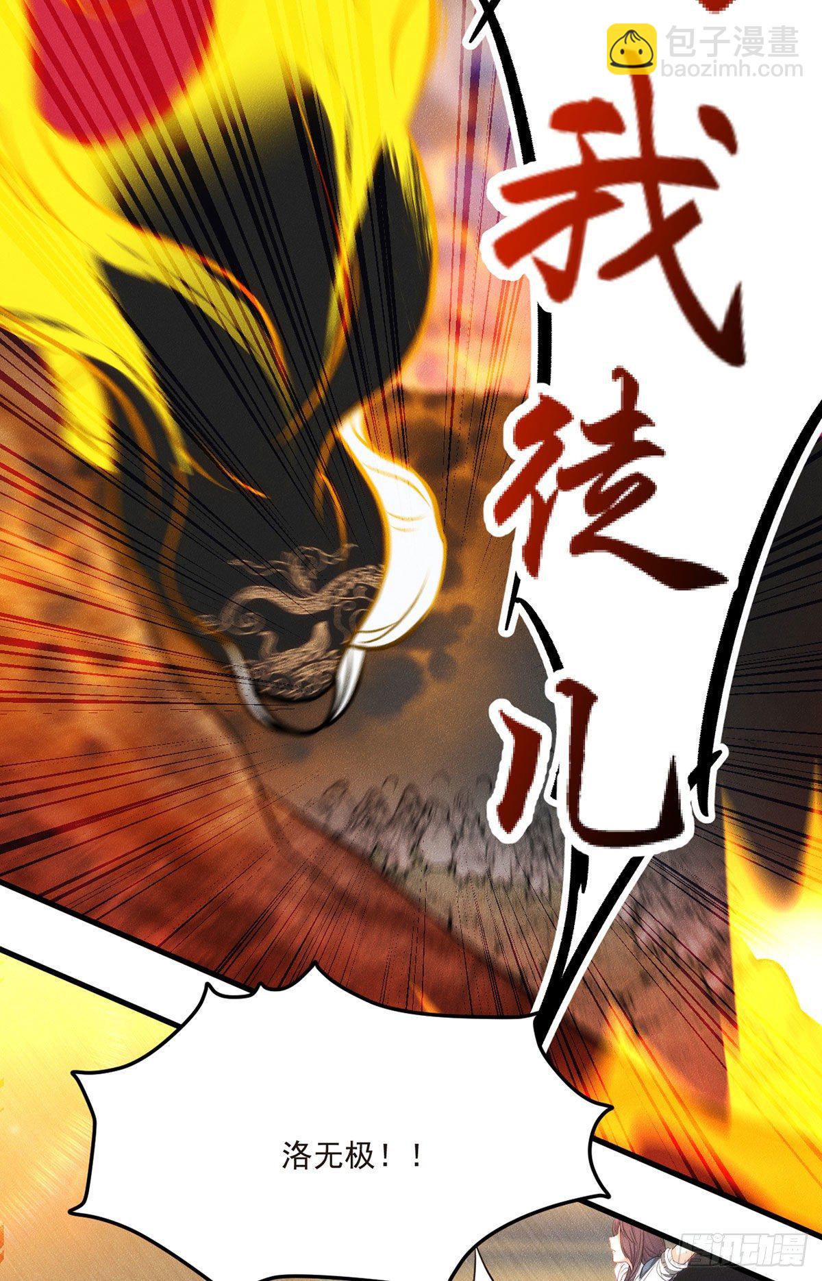 01.仙域归来，满级重生(1/2)-第2话