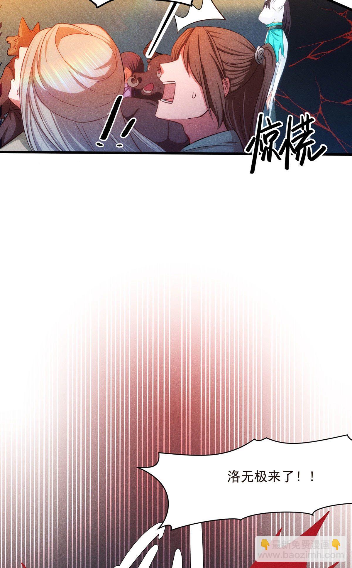 01.仙域归来，满级重生(1/2)-第2话