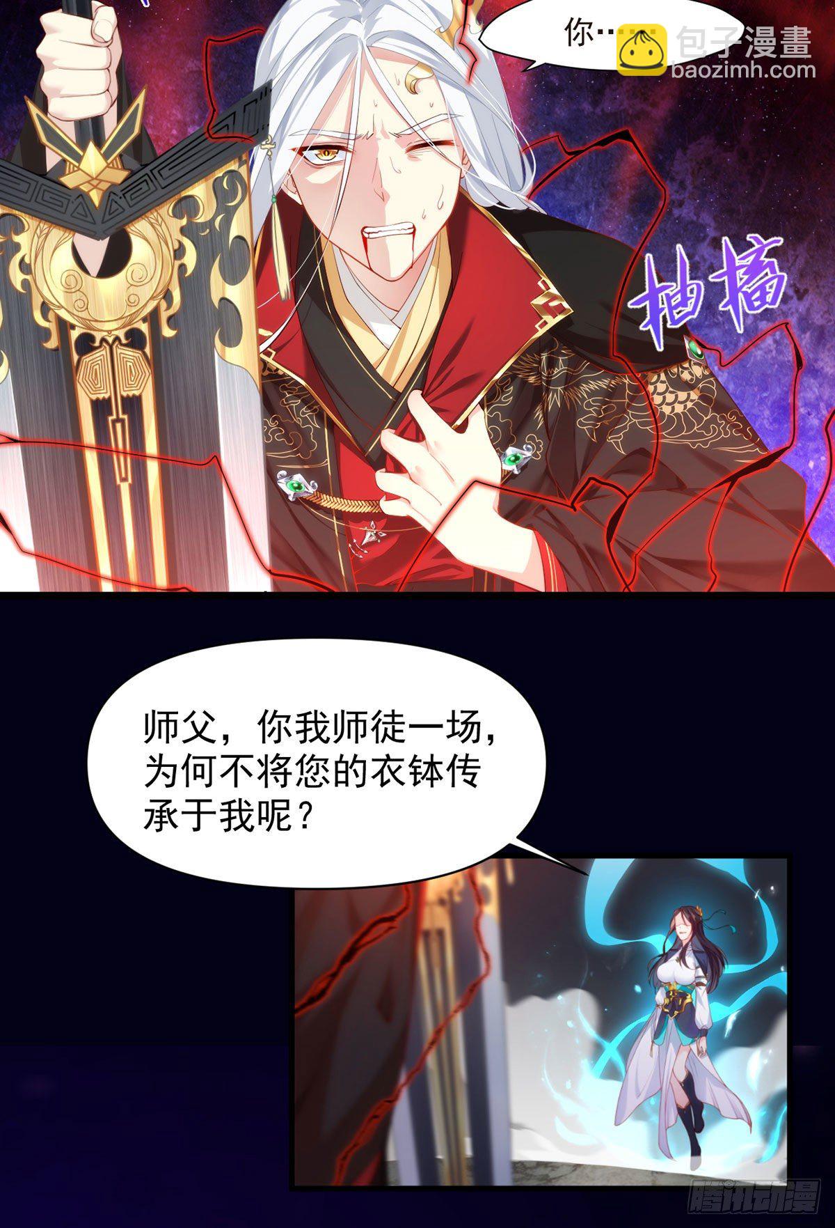 01.仙域归来，满级重生(1/2)-第2话