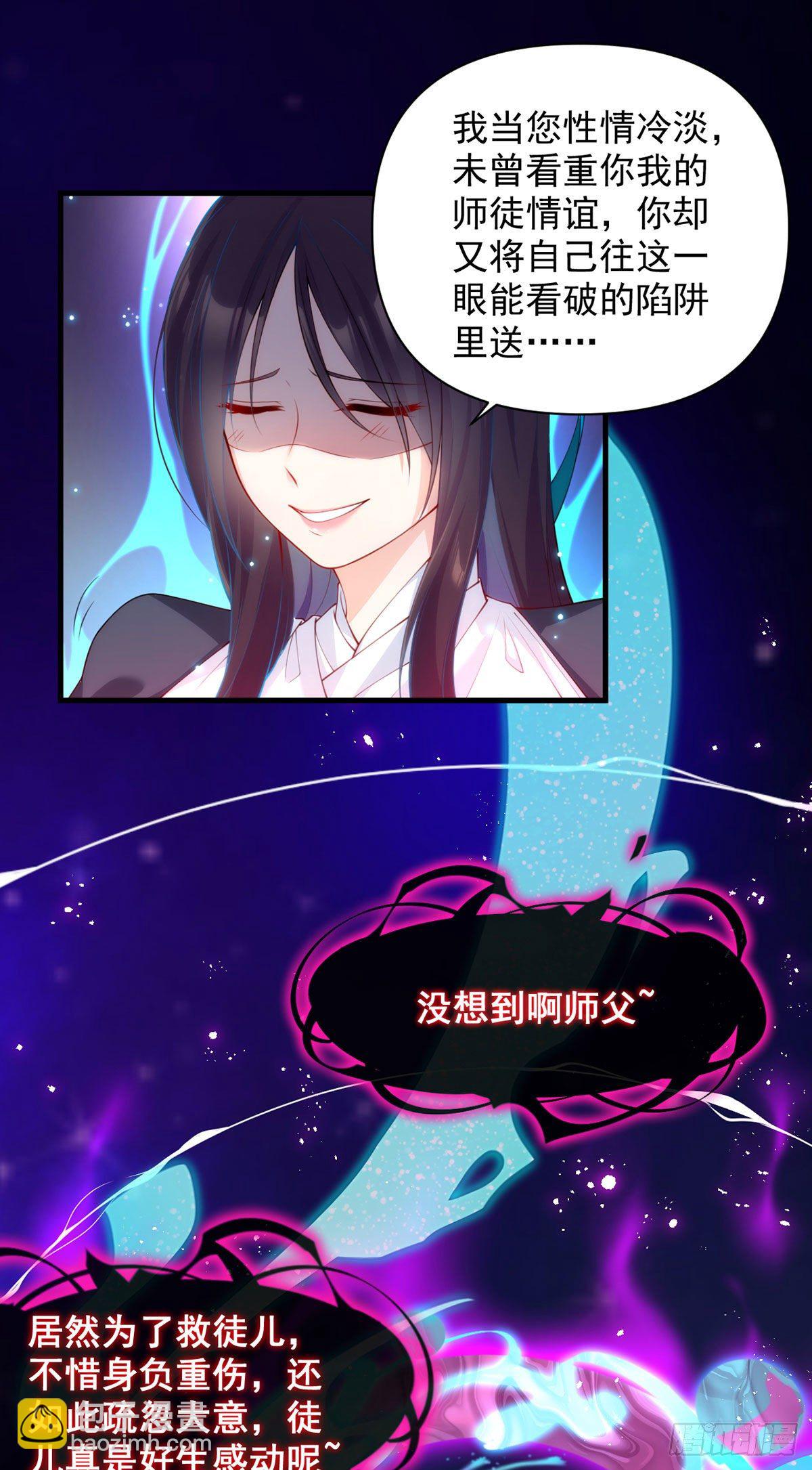 01.仙域归来，满级重生(1/2)-第2话