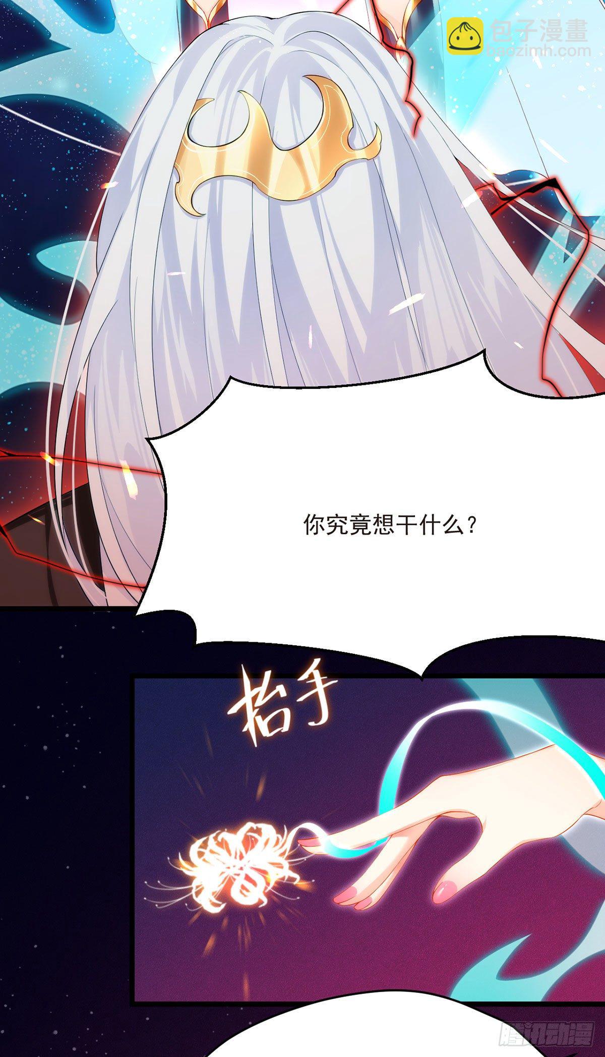 01.仙域归来，满级重生(1/2)-第2话