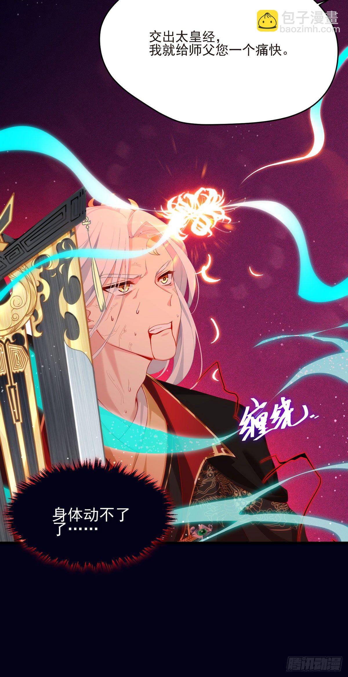 01.仙域归来，满级重生(1/2)-第2话