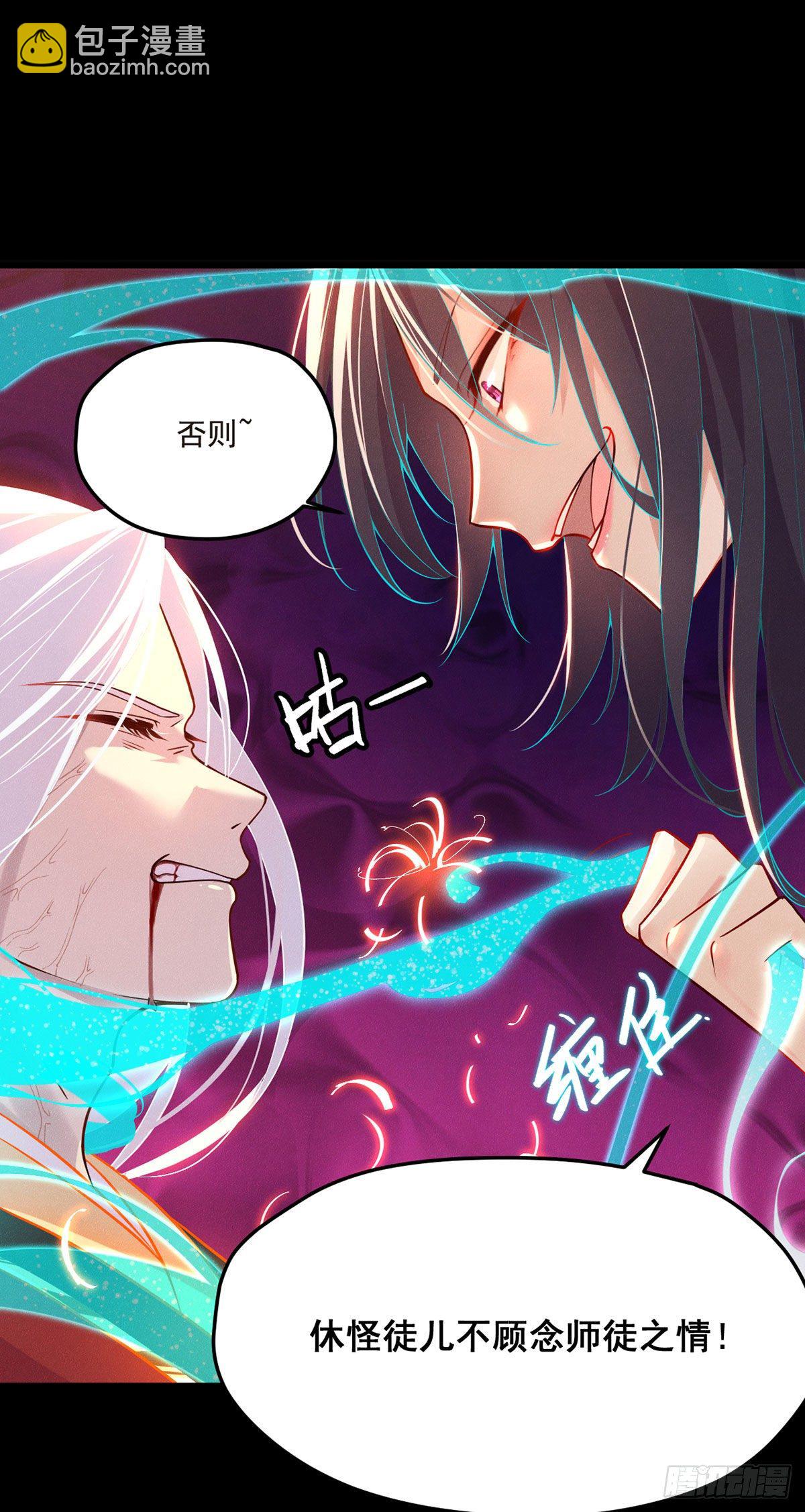01.仙域归来，满级重生(1/2)-第2话