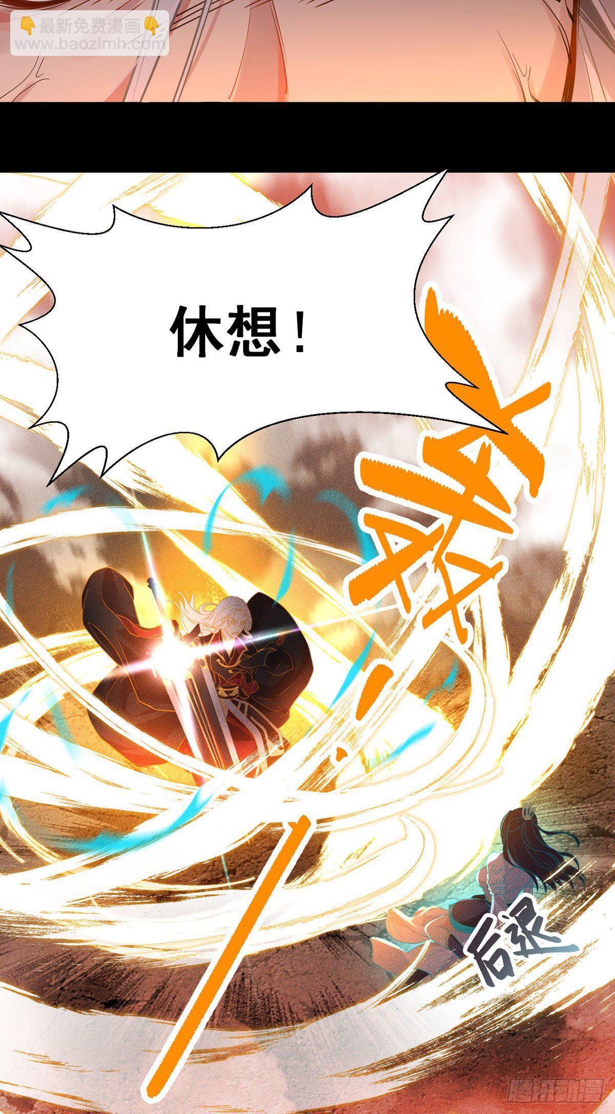 01.仙域归来，满级重生(1/2)-第2话