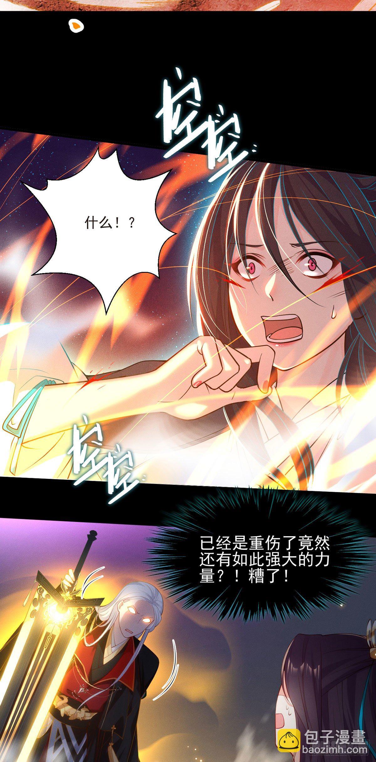01.仙域归来，满级重生(1/2)-第2话