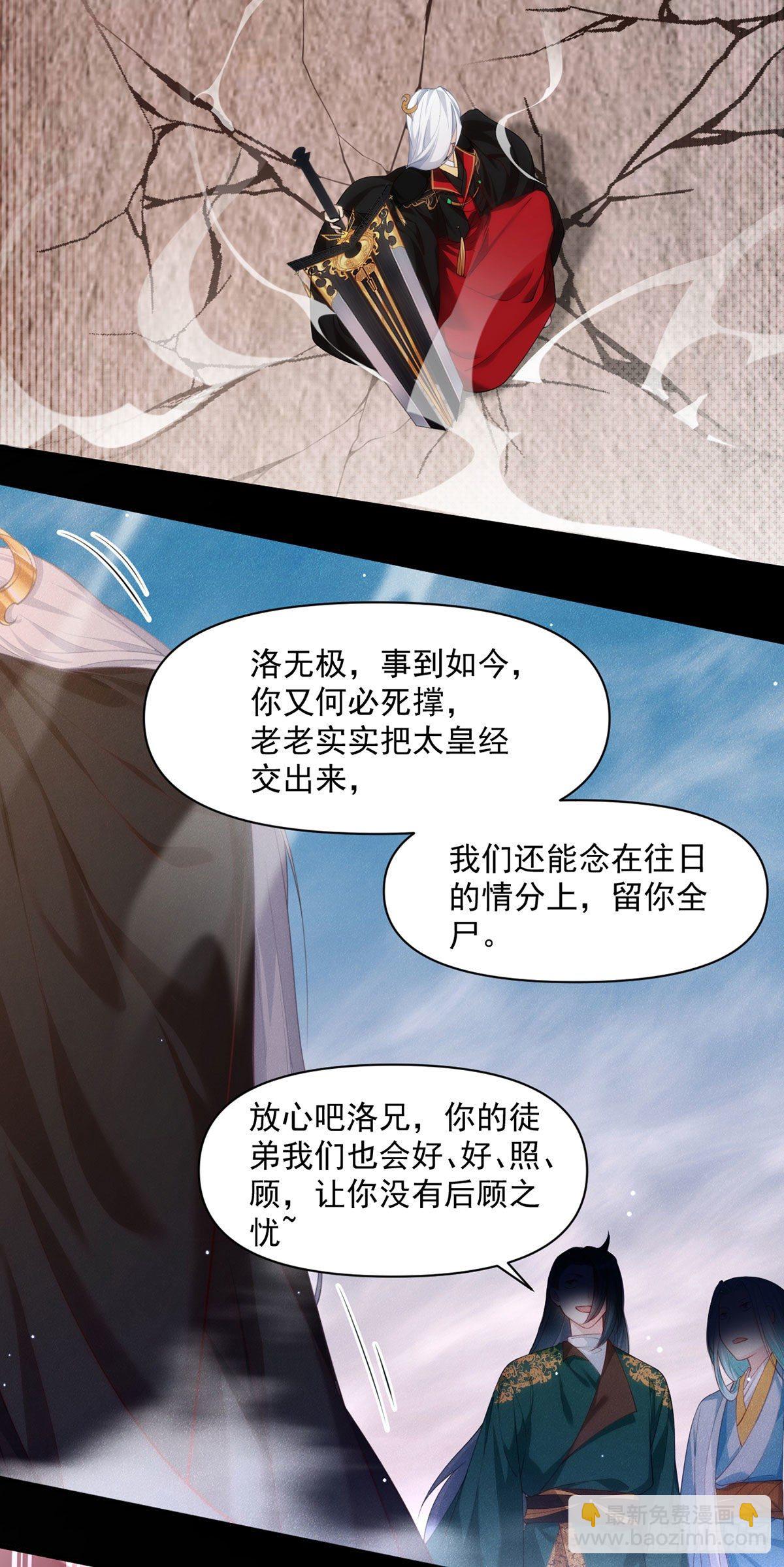 01.仙域归来，满级重生(1/2)-第2话