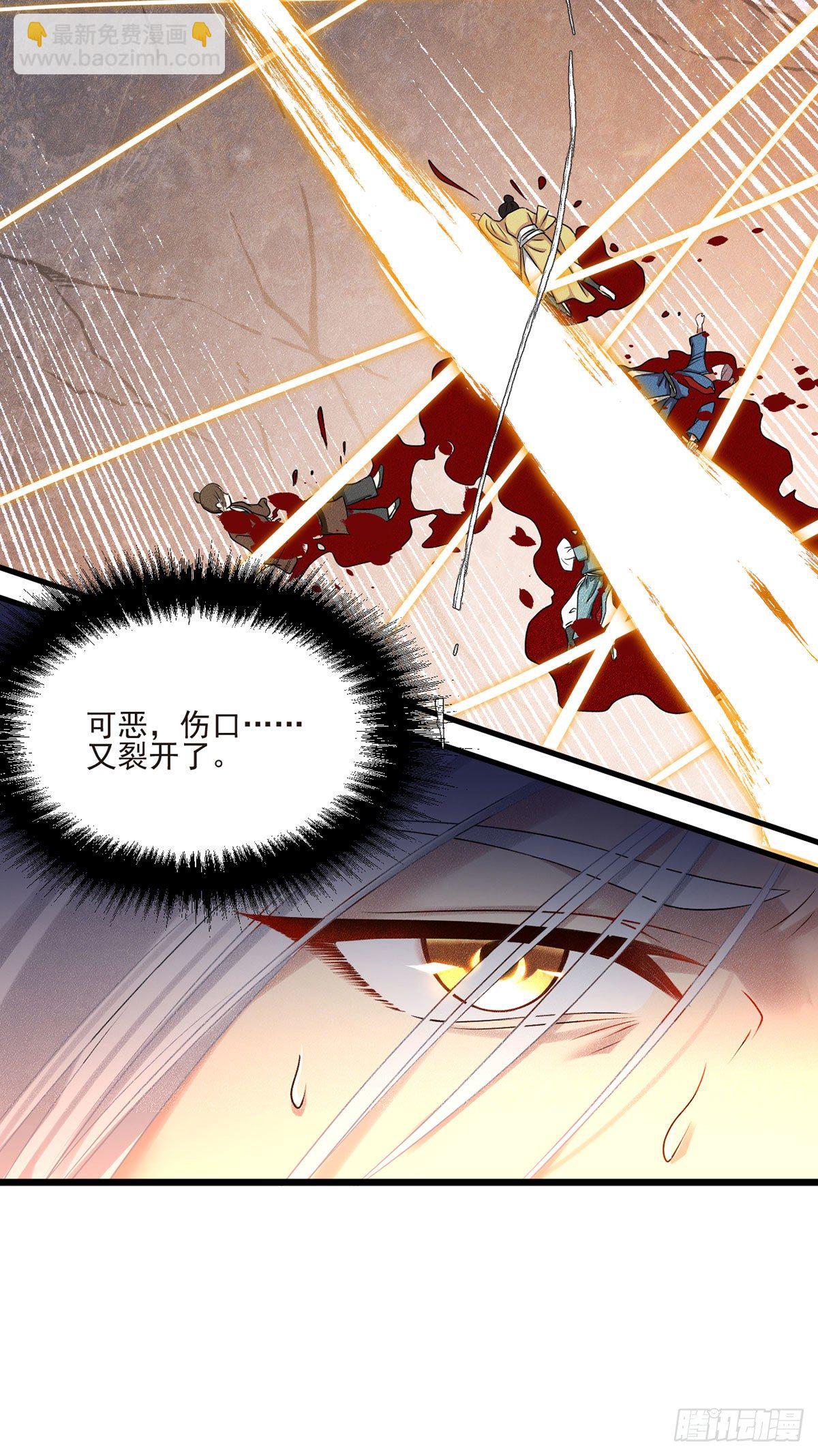 01.仙域归来，满级重生(1/2)-第2话